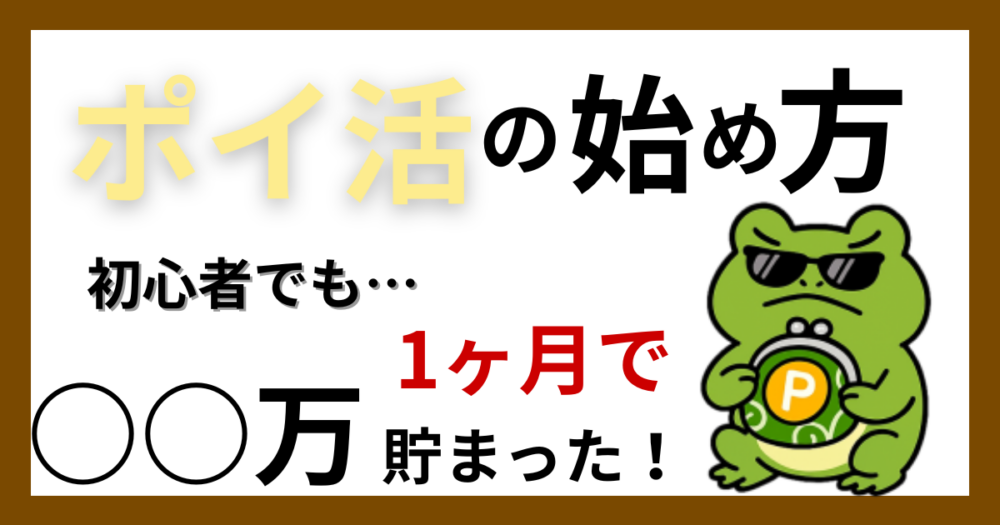 タイトルのアイキャッチ画像