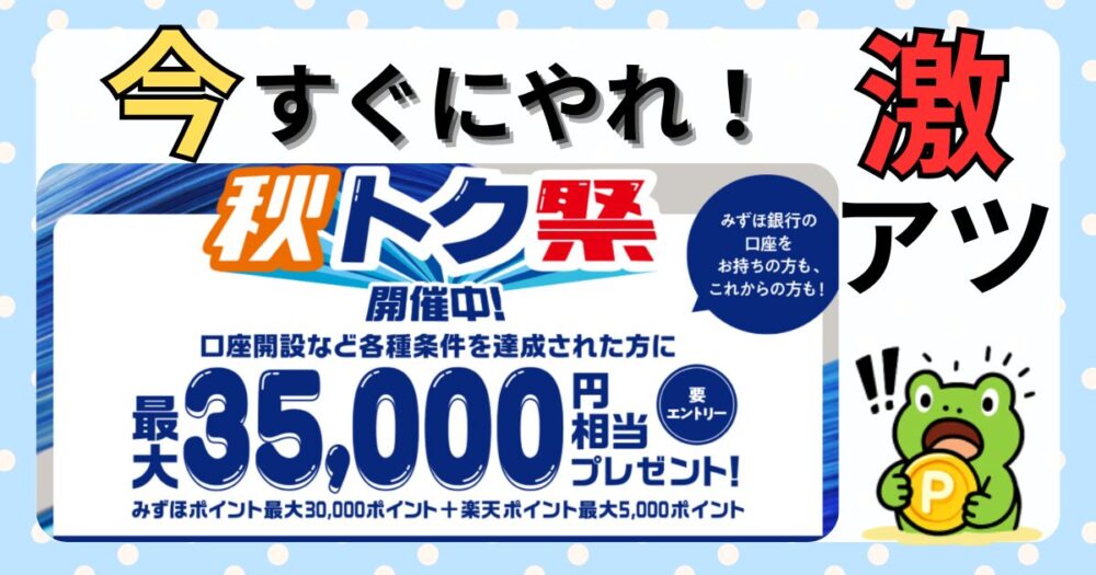 タイトルのアイキャッチ